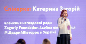 Катерина Загорій, співзасновниця Zagoriy Foundation